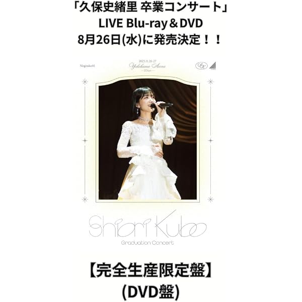 Amazon.co.jp: 13th YEAR BIRTHDAY LIVE (完全生産限定盤) (DVD