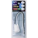 朝日電器 (業務用セット) ELPA ゴムソケット E17 A-97H (×30セット)