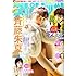 「週刊ビッグコミックスピリッツ 2020年2・3合併号」