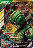 ガンバレジェンズ CX04-059 仮面ライダーシン LR