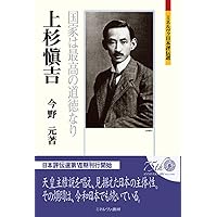 井上毅と宗教 : 明治国家形成と世俗主義 井上毅と宗教 - 弘文堂