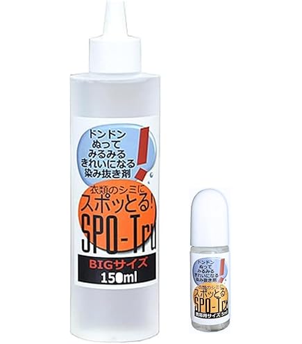 スポッとる シミ抜き 150ml 日本製 服に安心