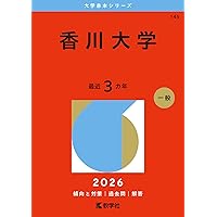赤本　鳥取大学　医学部　2010年～2021年　12年分 鳥取大学 赤本 医学部 2010年～2021年 12年分 赤本 鳥取大学 医学部 2010