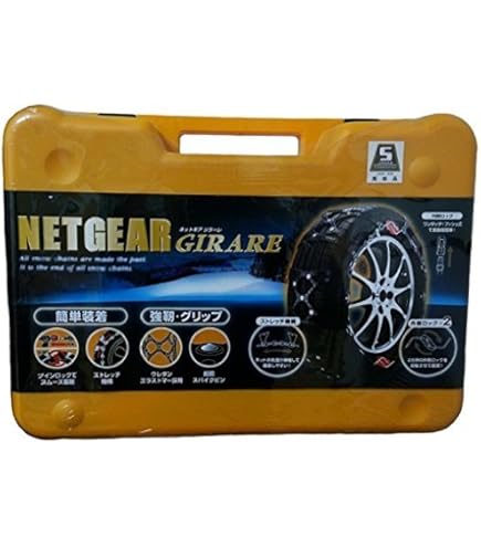 Amazon.co.jp: ・・ ネットギア ジラーレ タイヤチェーン GN08 : 車