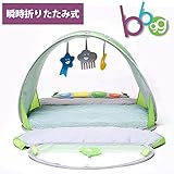 bbgg プレイジム 持ち運び 折りたたみ 携帯 旅行用 グリーン