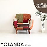 ソファ 1人掛けソファ 1P カラフル