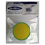 ペットボトルで手軽に楽しくガーデニング 日本製 ジョーロキャップ