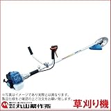 丸山製作所　草刈機 MB328U-DX 364464