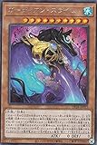 遊戯王 DP24-JP003 ガーディアン・スライム (日本語版 シークレットレア) デュエリストパック －冥闇のデュエリスト編－