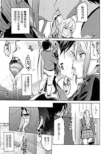 シスターブリーダー (WANIMAGAZINE COMICS SPECIAL)