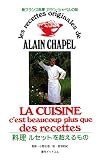 新フランス料理 料理ルセットを超えるもの
