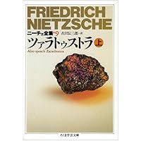 フリードリヒ・ニーチェ 全書簡 8巻セット フリードリヒ・ニーチェ 全書簡 8巻セット ニ-チェ全集 (8