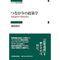 行政は誰のためにあるのか: 行政学の課題を探る (シリーズ政治の現在) Amazon.co.jp: 行政は誰のためにあるのか: 行政学の課題を探る