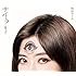 林原めぐみ, 林原めぐみ「サンハーラ~聖なる力~」