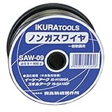 育良精機 スキルアーク（イージーアーク）用ノンガスワイヤー SAW－09