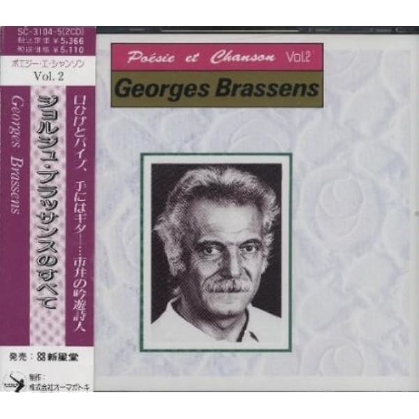 【W0655】ジョルジュ・ブラッサンス CD アルバム 13枚セット W0655】ジョルジュ・ブラッサンス CD アルバム 13枚セット - メルカリ