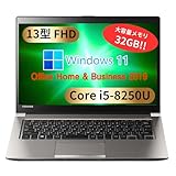 【整備済み品】東芝 ノートPC R63 / 13型フルHD / 【大容量メモリ32GB】Win11 Pro/MS Office H&B 20
