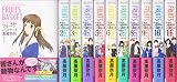 フルーツバスケット 愛蔵版 コミック 1-11巻セット (花とゆめコミックス)