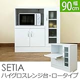 ハイグロスレンジ台/キッチン収納 【ロータイプ】 幅90cm×奥行48cm×高さ90cm 『SETIA』 二口コンセント/扉収納/可動棚付き【代引不可】 生活用品 インテリア 雑貨 インテリア 家具 テーブル その他のテーブル top1-d