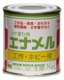 ニッペ 工作・ホビー用塗料 エナメル ハケ塗り用 1/12L 紺