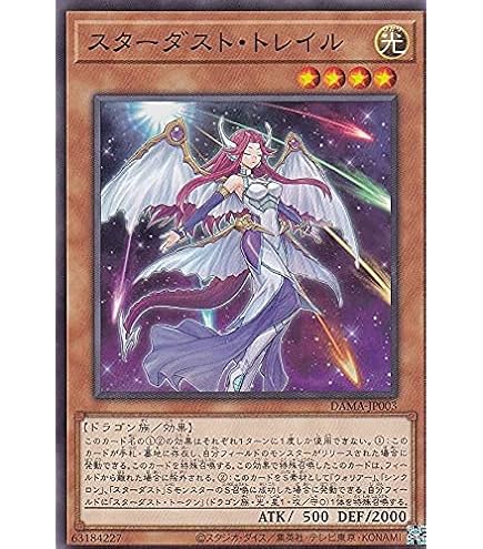 Amazon.co.jp: 【遊戯王】【セイヴァー・スター・ドラゴン】 DP10