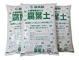 プラント 土壌改良材入り最高級腐葉土 20L×3個セット