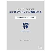 ブラキシズム完全読本 | 馬場 一美, 西山 暁, 宮脇 正一, 馬場