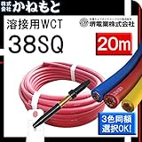 堺電業 70000-561 溶接用WCT 38SQ 中間線 カラー20m 製作セット 中島 青色