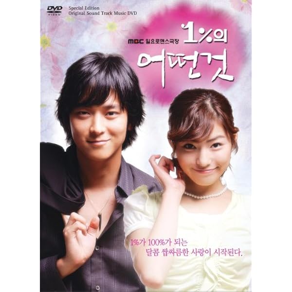 Amazon.co.jp: 1%の奇跡 DVD-BOX2 : カン・ドンウォン, チャン・グンス