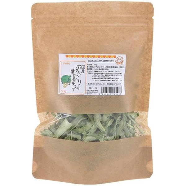 Amazon Co Jp 国産 ブロッコリーの葉の茎チップ 50g 小動物のおやつ 無添加 無着色 家電 カメラ