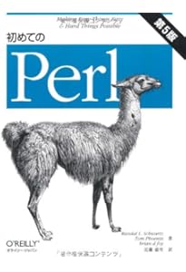 初めてのPerl 第7版 | Randal L. Schwartz, brian d foy, Tom