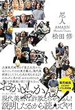 尼人