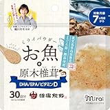 離乳食 魚 パウダー 国内製造 お魚100％ まぐろ かつおのふし 細川もも監修 7ヶ月から DHA EPA ビタミンD 60g