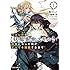 鵜吉しょう,内々けやき「ハズレ枠の【状態異常スキル】で最強になった俺がすべてを蹂躙するまで(1)」