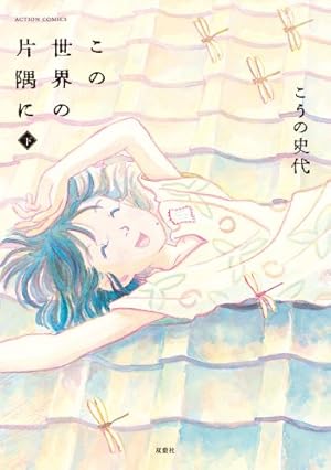 画像8: 【Kindleセール】『ドリフターズ』『闇金ウシジマくん』『ダイの大冒険』最大50％ポイント還元