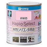 カンペハピオ ハピオセレクト 秋桜色 0.7L