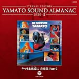 YAMATO SOUND ALMANAC 1980-II「ヤマトよ永遠に 音楽集 PART2」