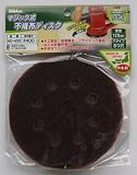 Nikken マジック式不織布ディスク 8つ穴 #400 RD-400 Φ125ミリ