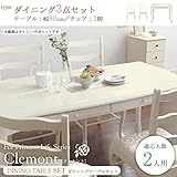 ダイニングテーブルセット ダイニングテーブル 幅80 ダイニングチェア 2脚セット 2人用 3点セット 猫脚 姫系 アイボリー