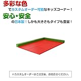 キッズコーナー・リスシリーズ　3畳プランC 子供の遊び場/カラー00タイプ　【色の選択は2枚目の画象が切り替わります】 risu-30c