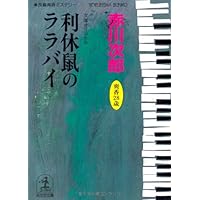 小豆色のテーブル (光文社文庫 あ 1-67) | 赤川 次郎 |本 | 通販 | Amazon
