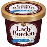 【送料無料】ロッテ　レディーボーデン ミニカップ バニラ12個セット 【北海道、沖縄は配送不可】