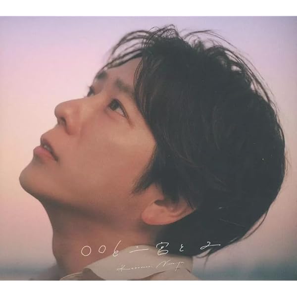 Amazon.co.jp: ○○と二宮と: Music