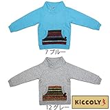 【SiShuNon/Kiccoly】杢ウラ毛立衿トレーナー キッコリー トレーナー 80 7 ブルー