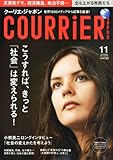 COURRiER Japon (クーリエ ジャポン) 2012年 11月号 [雑誌]
