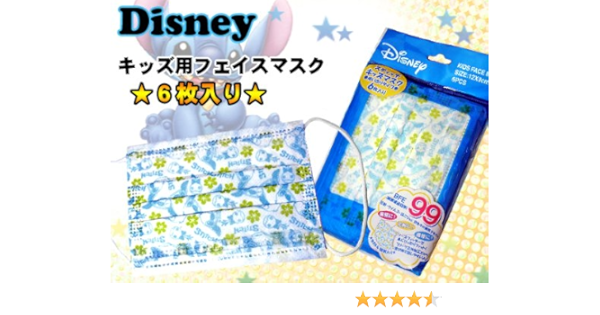 Amazon Co Jp 幼児 子供用 ９ １２ｃｍ 使い捨てマスク 不織布マスク Bfe99 Disney キッズ用フェイスマスク 使い捨てタイプ スティッチ 6枚入り 産業 研究開発用品