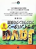 Javaデザインパターン Part2: プログラミングの実際