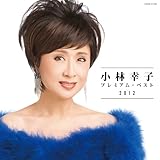 ���эK�q �v���~�A���E�x�X�g2012