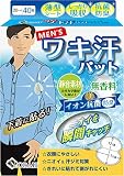 汗取りパッド 脇汗パッド ワキ汗パット あせとりパッド 無香料 静音 衣類にやさしい メンズ 20組40枚入り 男女兼用 NORAH