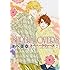 あべ美幸「SUPER LOVERS(7)」
